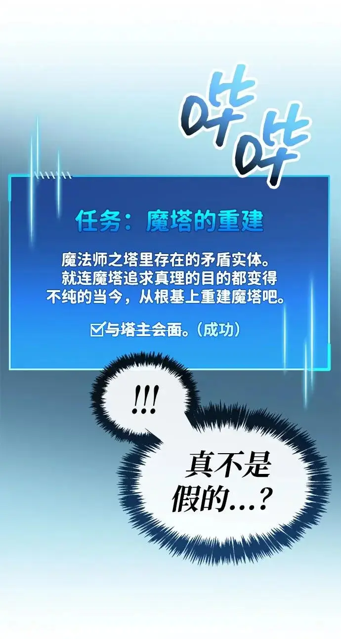 《隐瞒黑历史的玩家》第107话图18