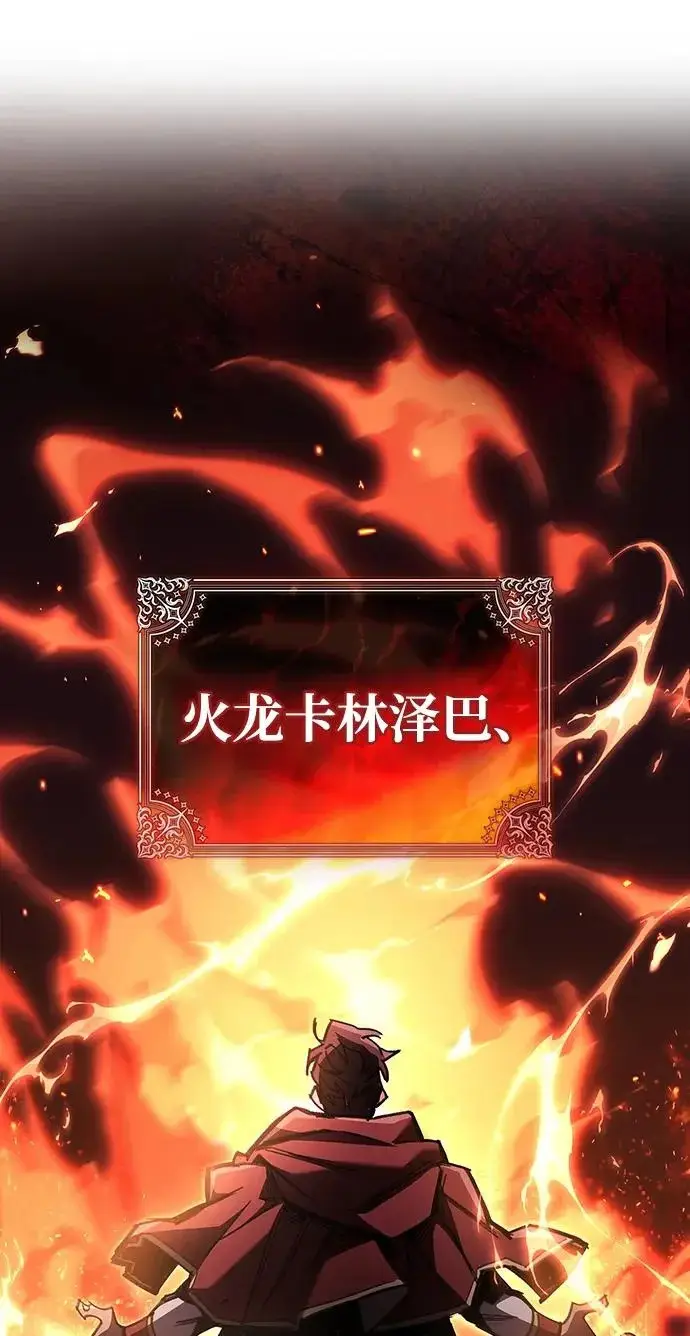 《隐瞒黑历史的玩家》第107话图21