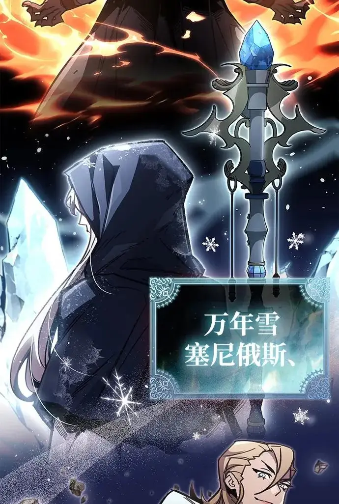 《隐瞒黑历史的玩家》第107话图22