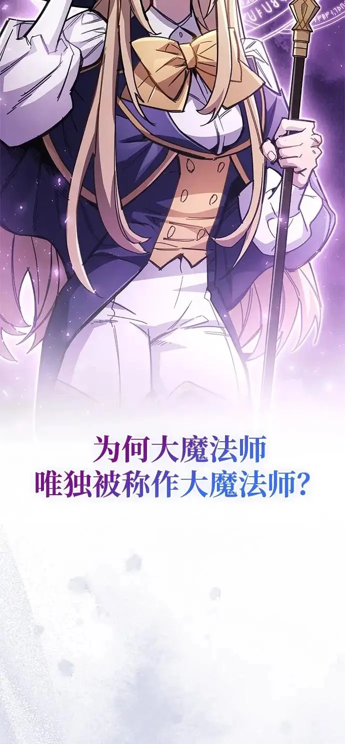 《隐瞒黑历史的玩家》第107话图24