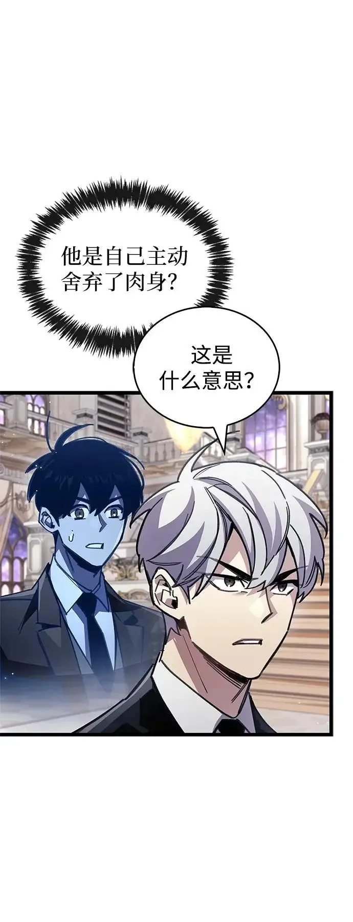 《隐瞒黑历史的玩家》第107话图28
