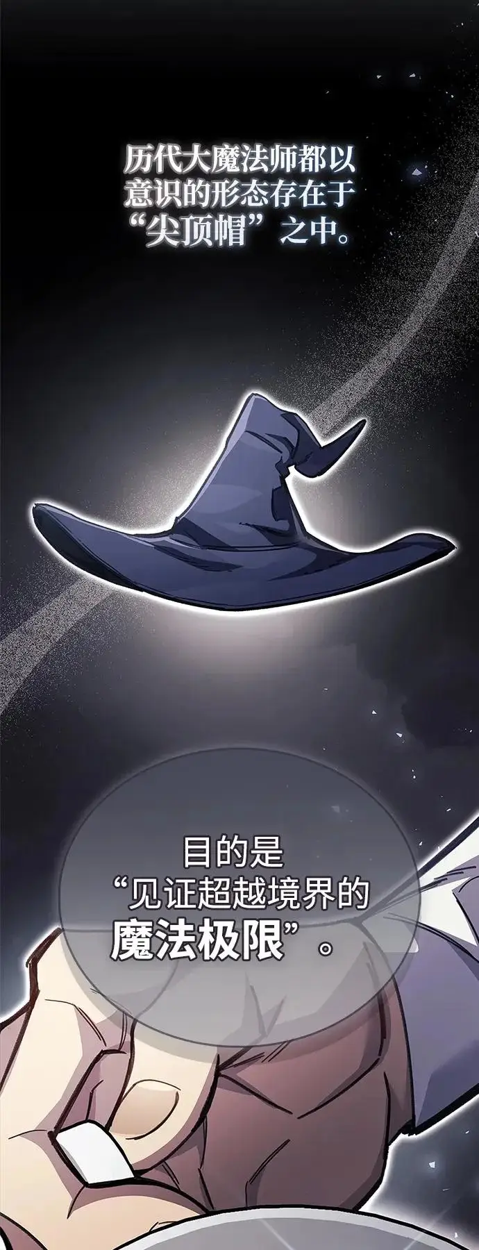 《隐瞒黑历史的玩家》第107话图30