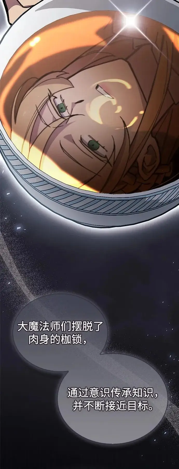 《隐瞒黑历史的玩家》第107话图31