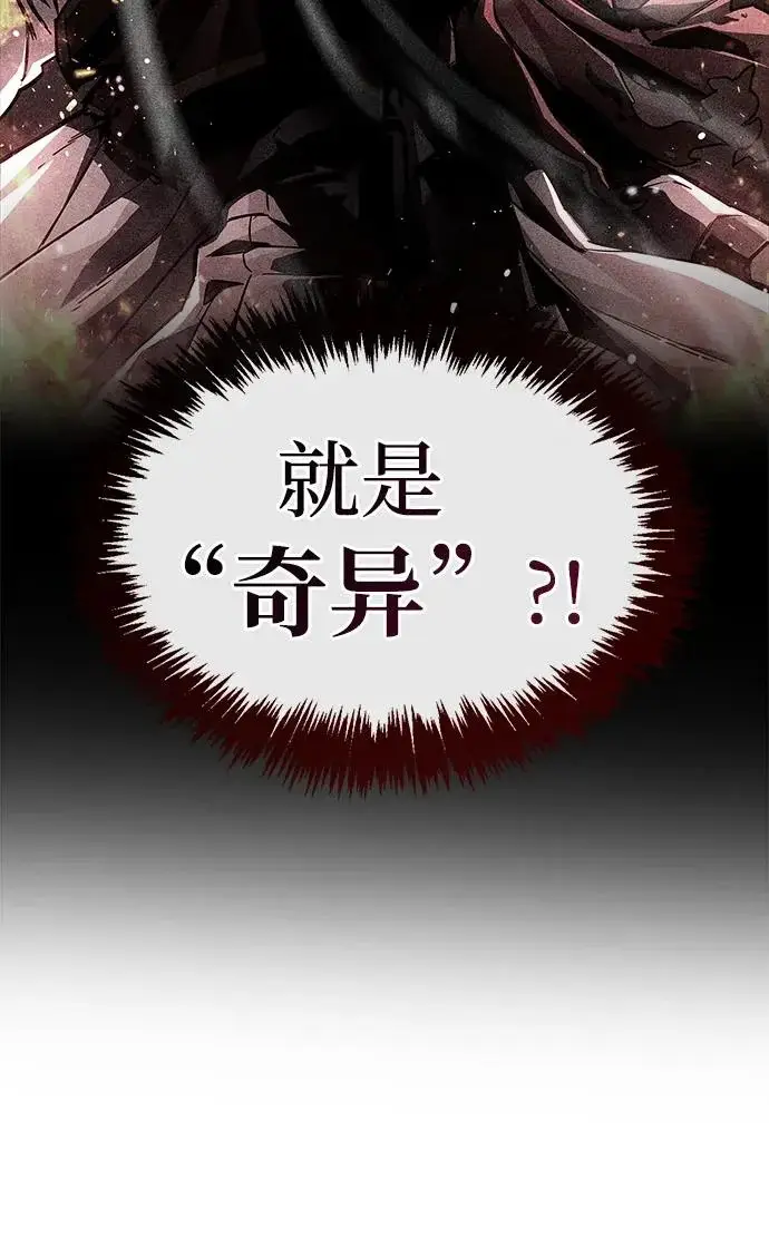 《隐瞒黑历史的玩家》第107话图38