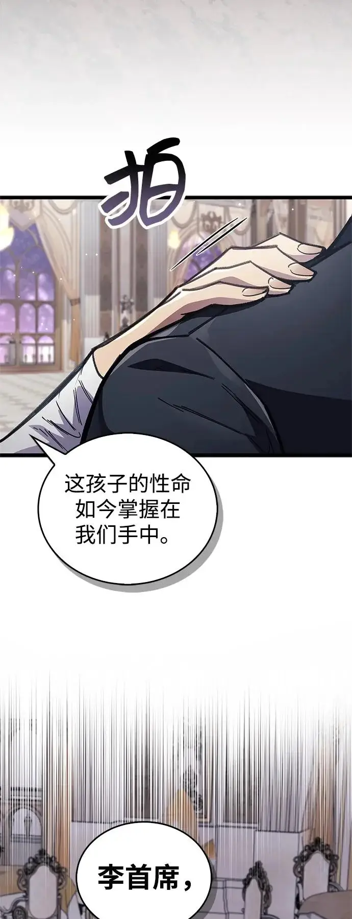 《隐瞒黑历史的玩家》第107话图41