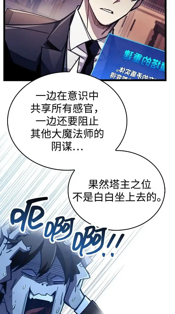 《隐瞒黑历史的玩家》第107话图47