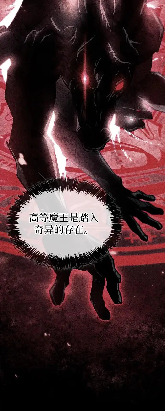 《隐瞒黑历史的玩家》第107话图49