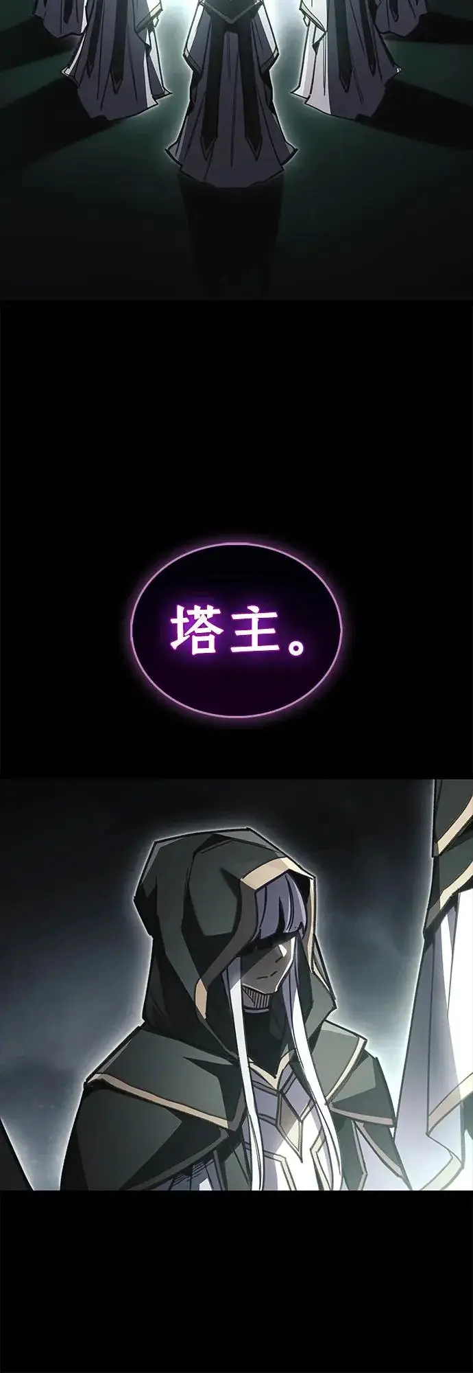 《隐瞒黑历史的玩家》第107话图53