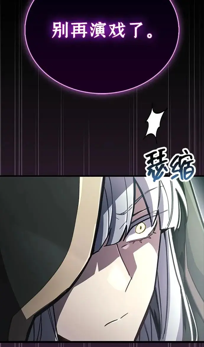 《隐瞒黑历史的玩家》第107话图55