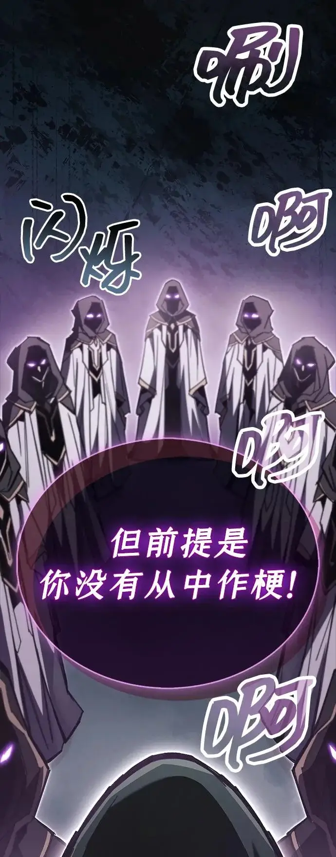 《隐瞒黑历史的玩家》第107话图57