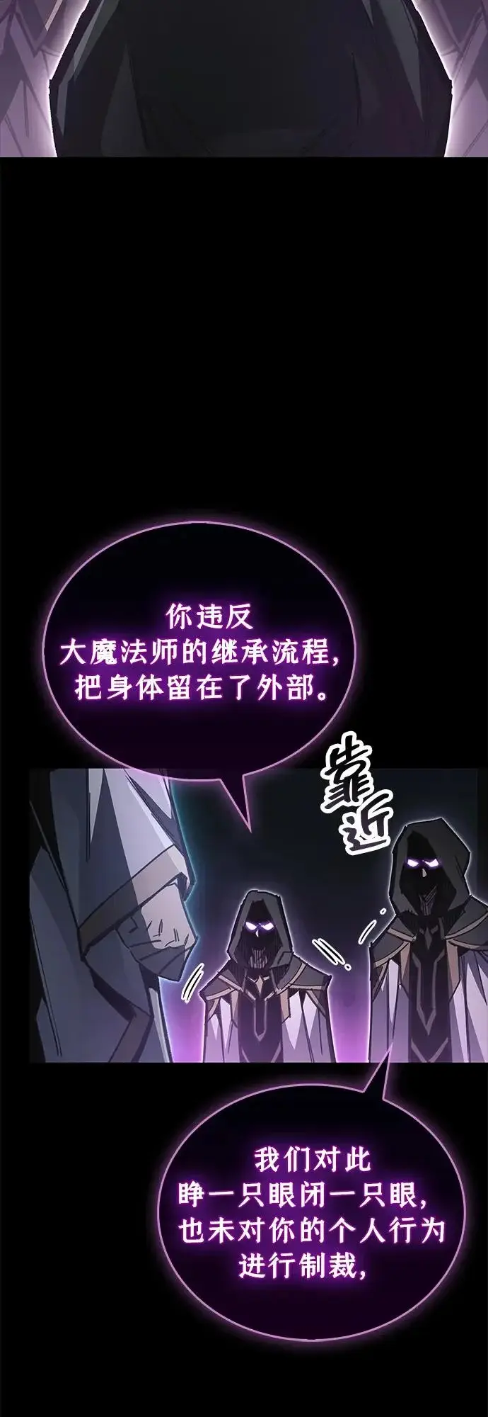 《隐瞒黑历史的玩家》第107话图58