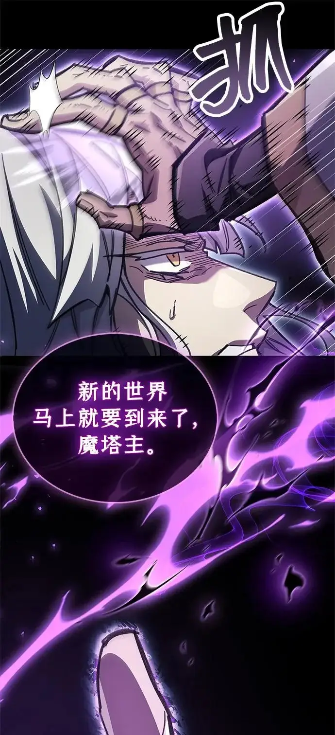 《隐瞒黑历史的玩家》第107话图65