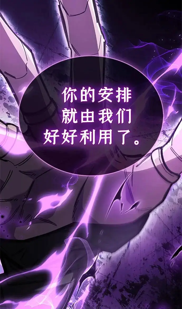 《隐瞒黑历史的玩家》第107话图66