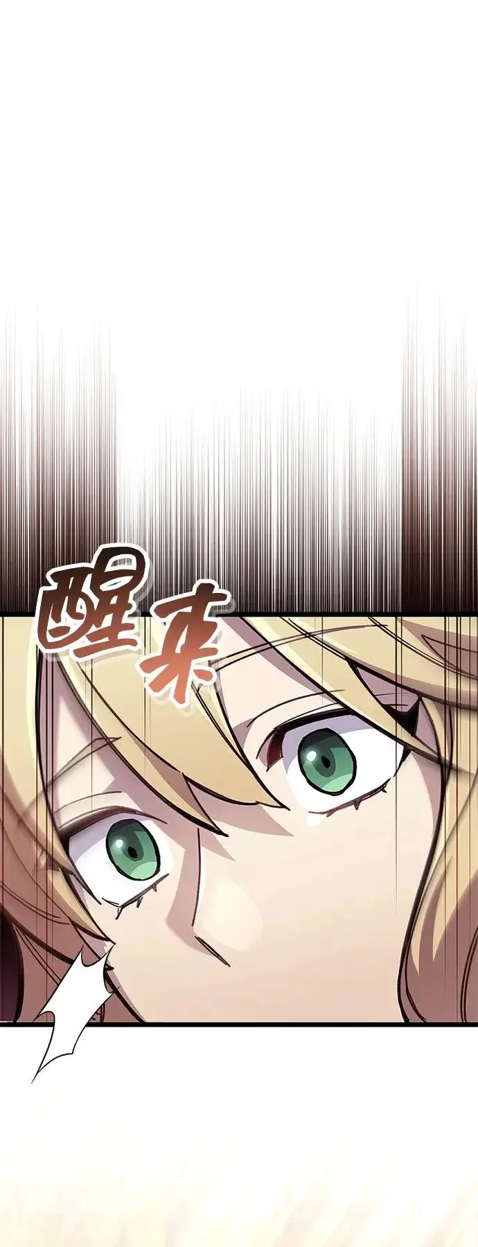 《隐瞒黑历史的玩家》第107话图71