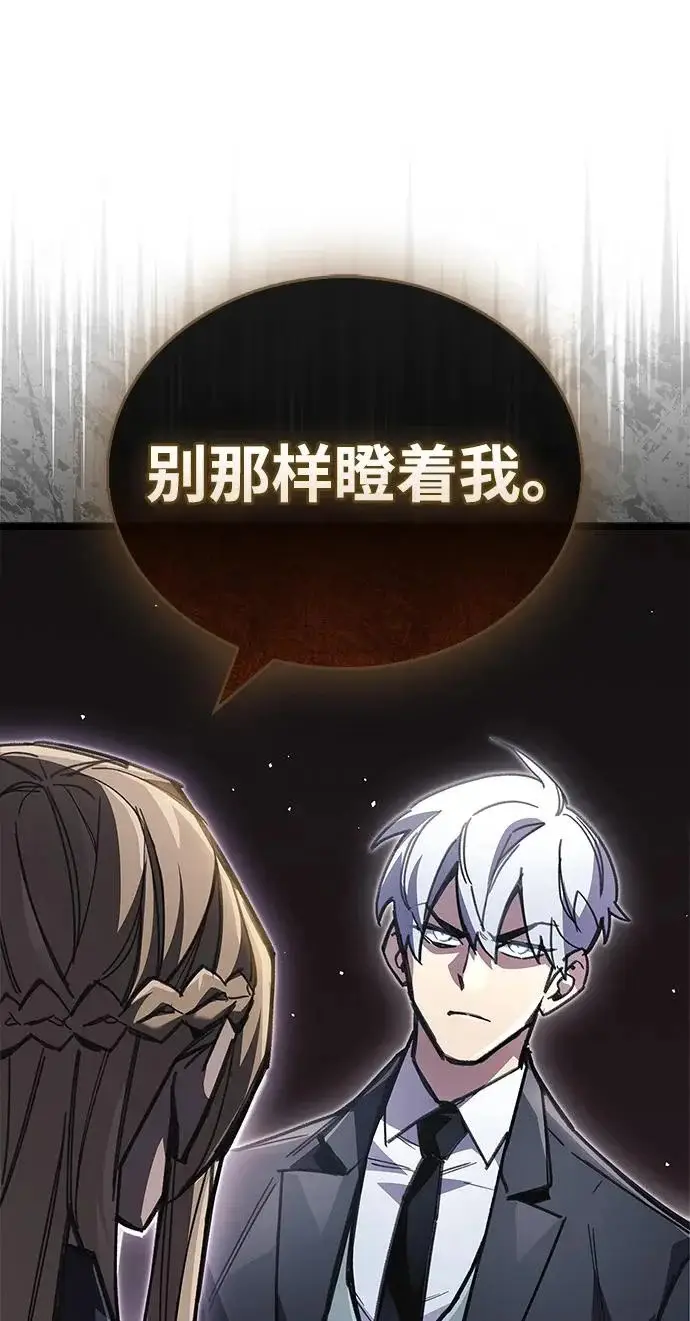 《隐瞒黑历史的玩家》第107话图8