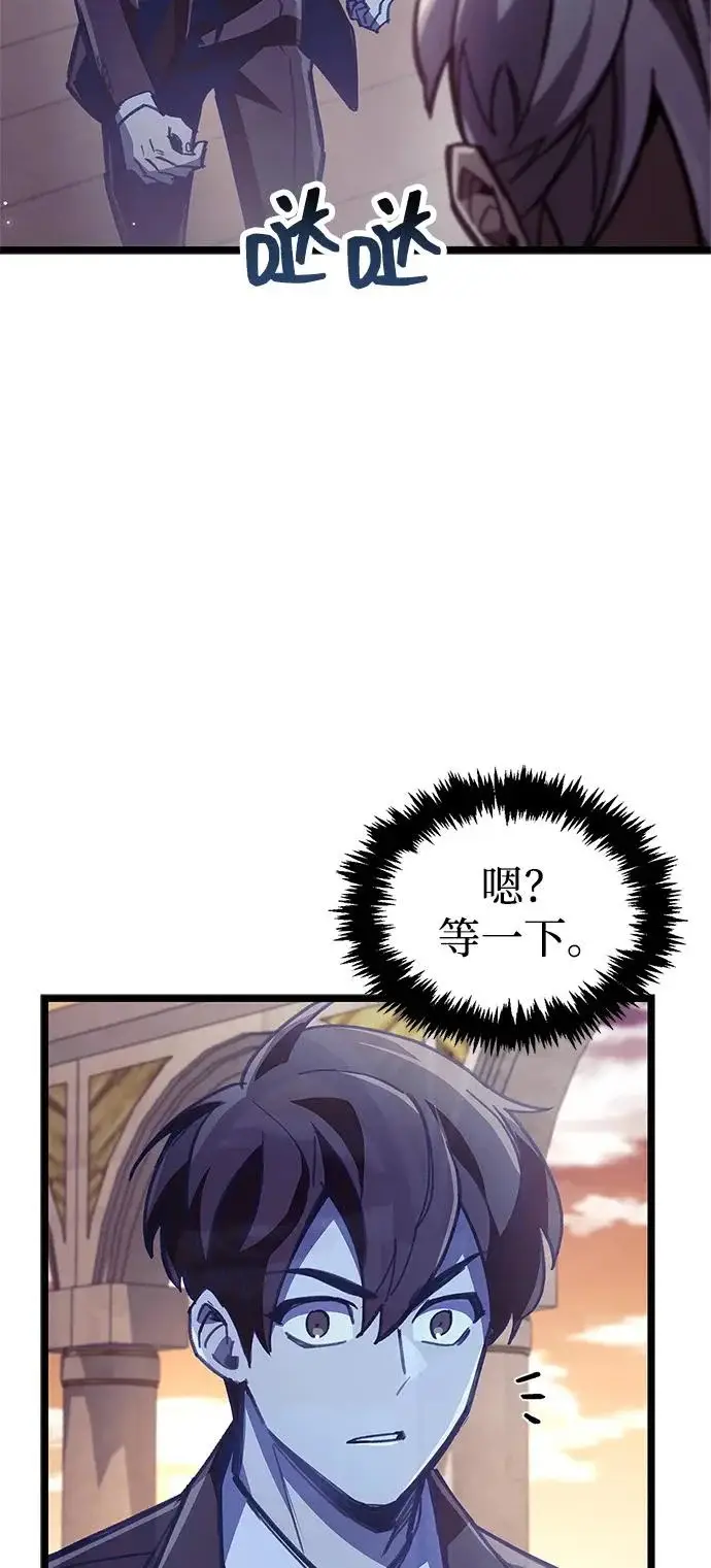 《隐瞒黑历史的玩家》第107话图80