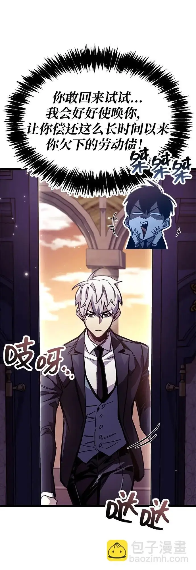 《隐瞒黑历史的玩家》第107话图82