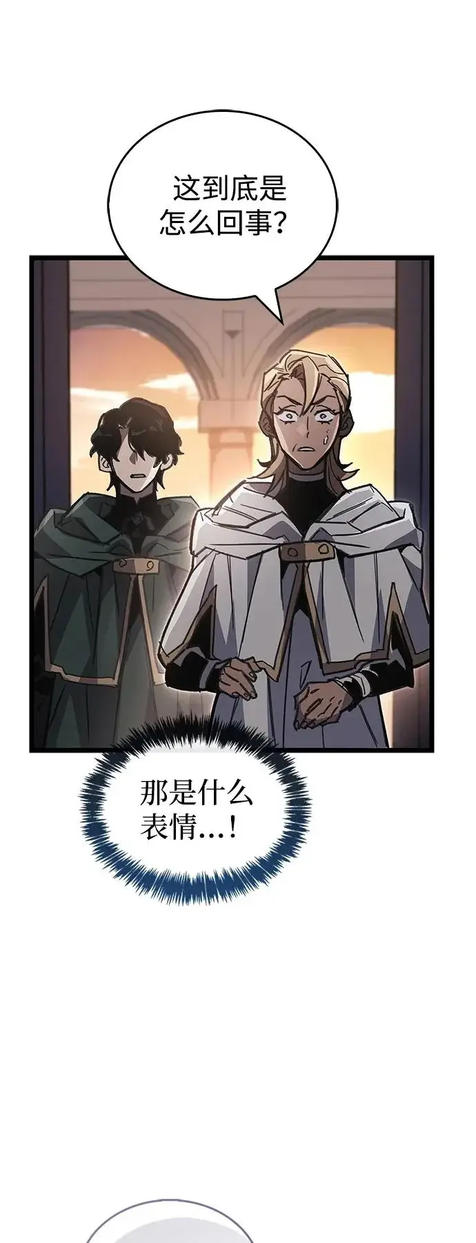 《隐瞒黑历史的玩家》第107话图89