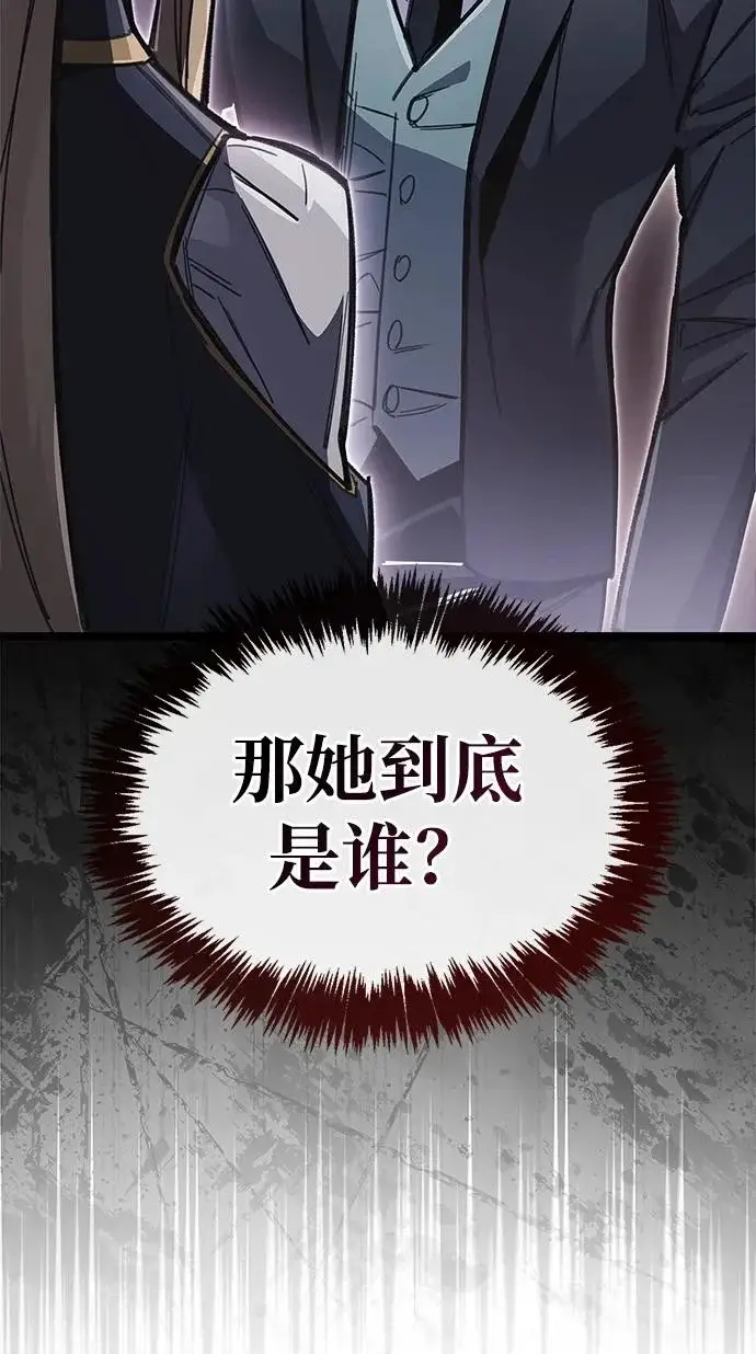 《隐瞒黑历史的玩家》第107话图9