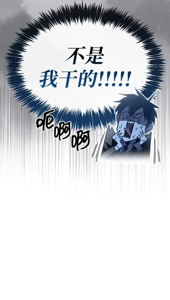 《隐瞒黑历史的玩家》第107话图91