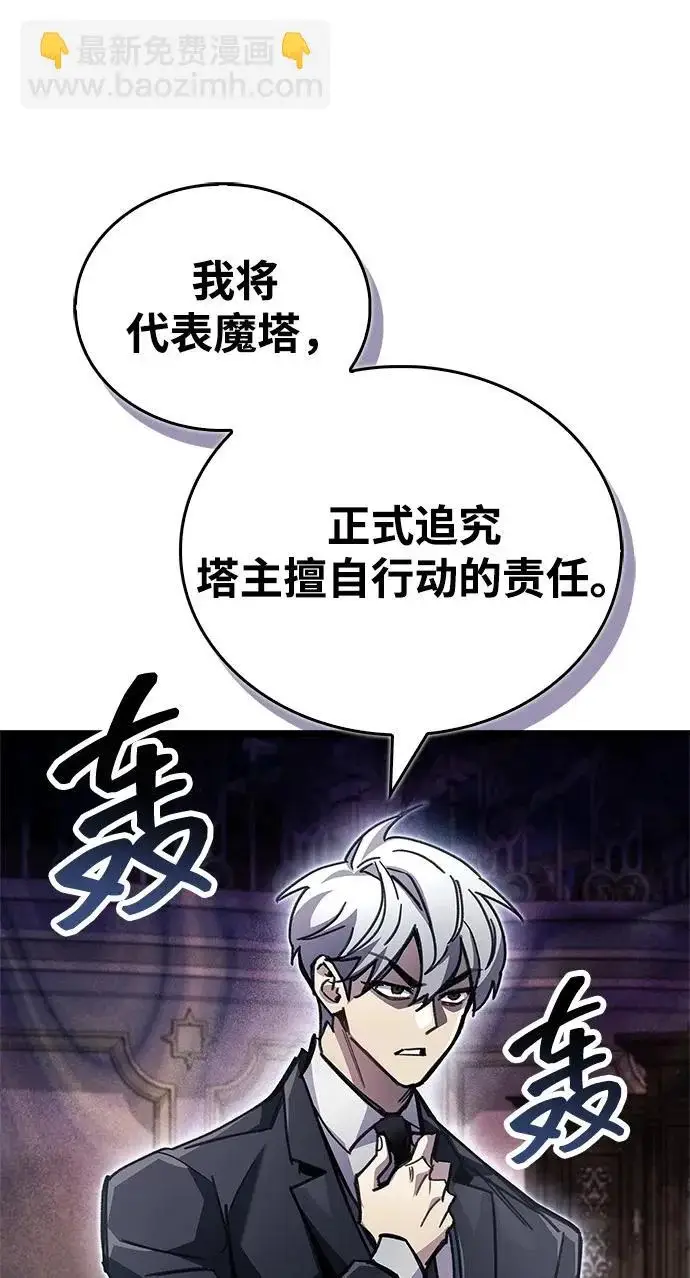 《隐瞒黑历史的玩家》第108话图10