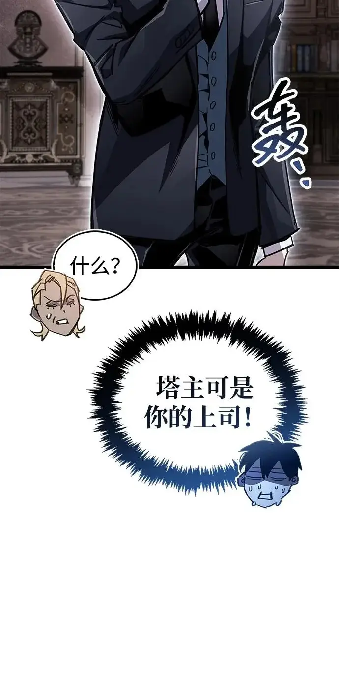 《隐瞒黑历史的玩家》第108话图11