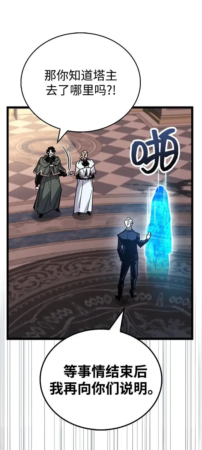 《隐瞒黑历史的玩家》第108话图12