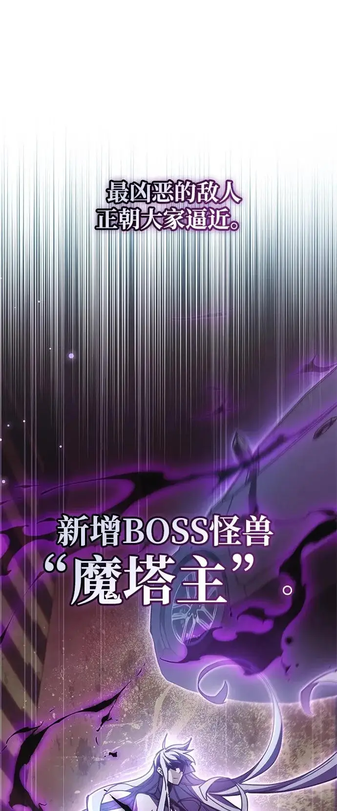 《隐瞒黑历史的玩家》第108话图16