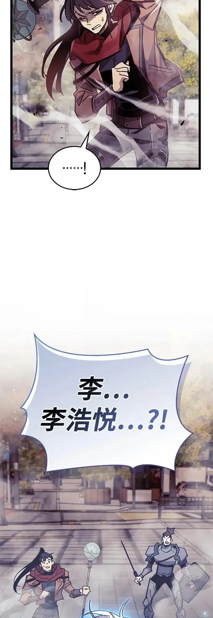 《隐瞒黑历史的玩家》第108话图21