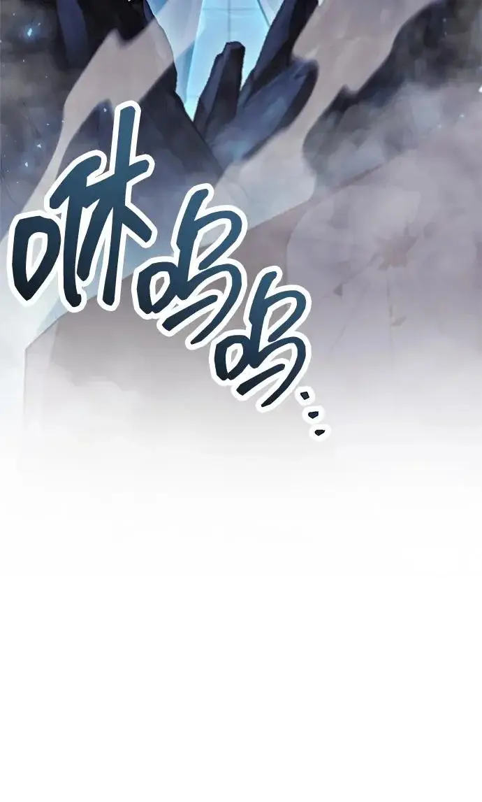 《隐瞒黑历史的玩家》第108话图23