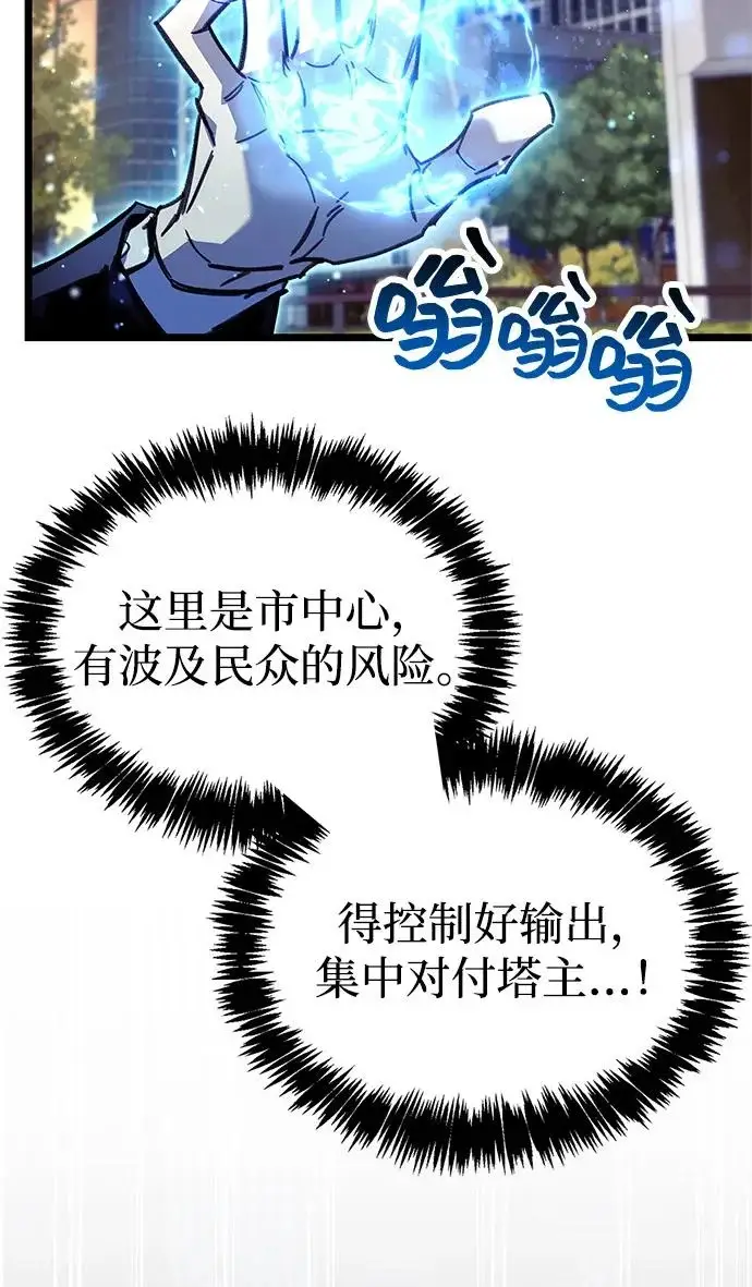 《隐瞒黑历史的玩家》第108话图27