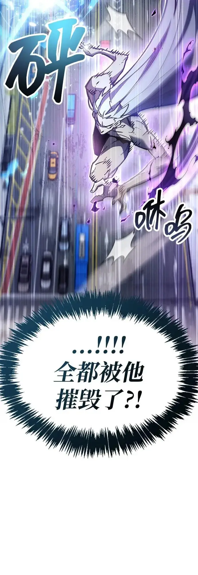 《隐瞒黑历史的玩家》第108话图29