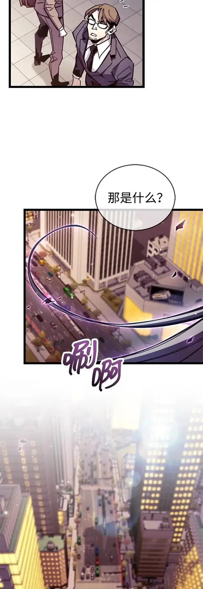 《隐瞒黑历史的玩家》第108话图3