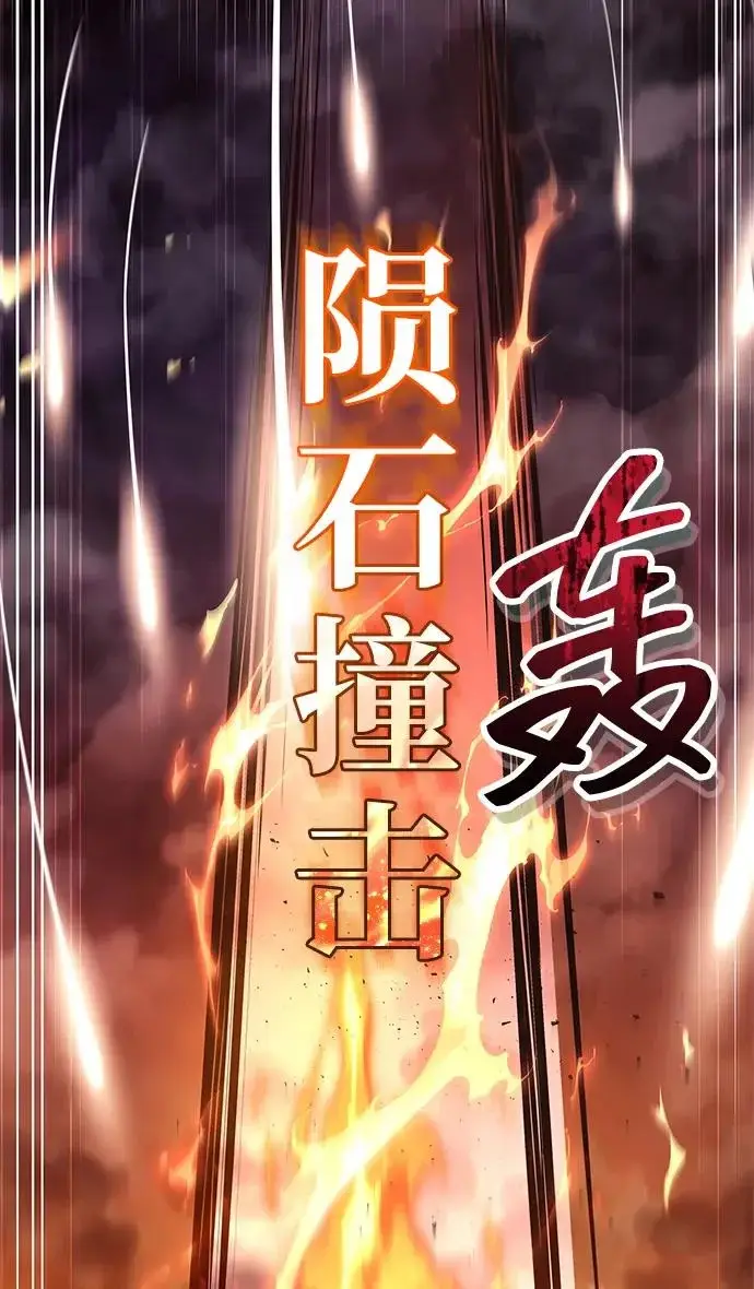 《隐瞒黑历史的玩家》第108话图34