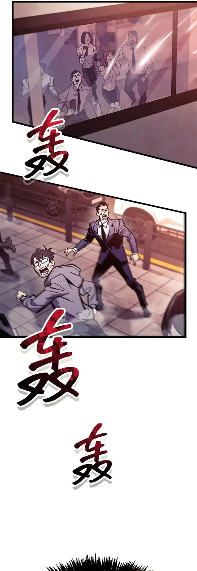 《隐瞒黑历史的玩家》第108话图37