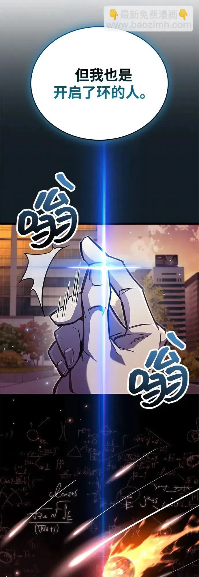 《隐瞒黑历史的玩家》第108话图39
