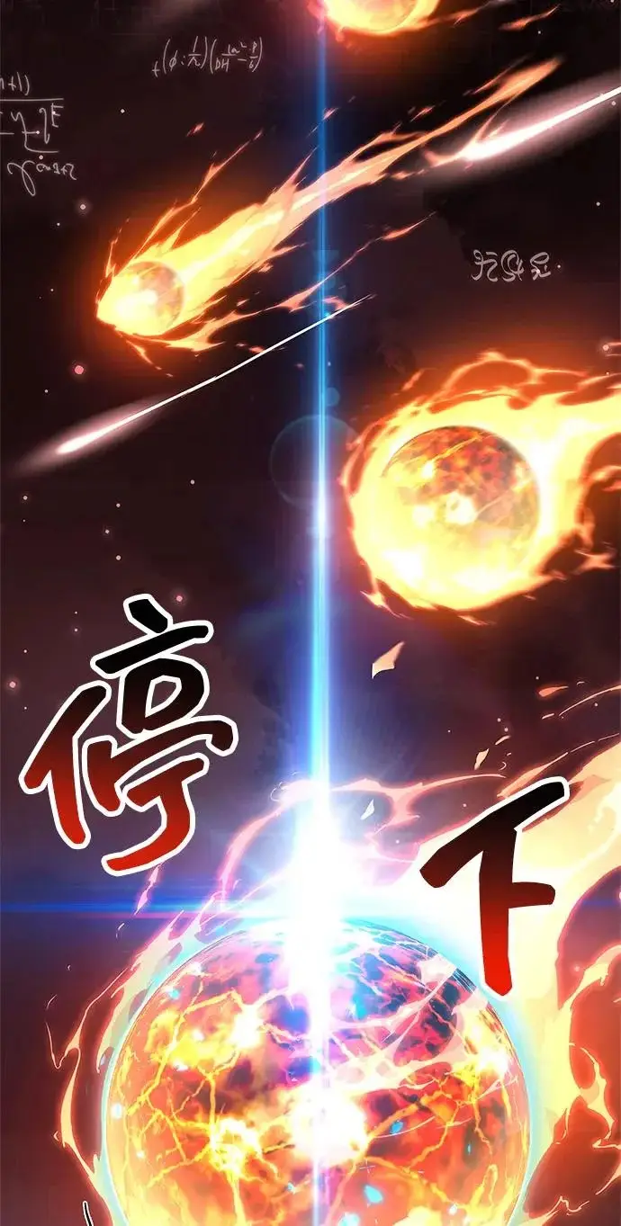 《隐瞒黑历史的玩家》第108话图40