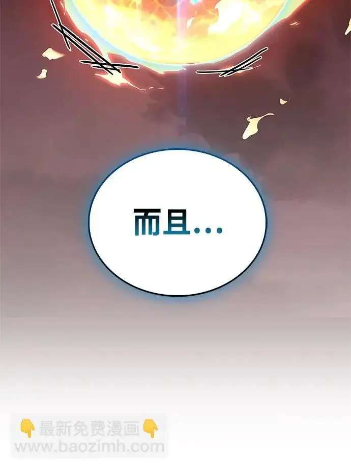 《隐瞒黑历史的玩家》第108话图41