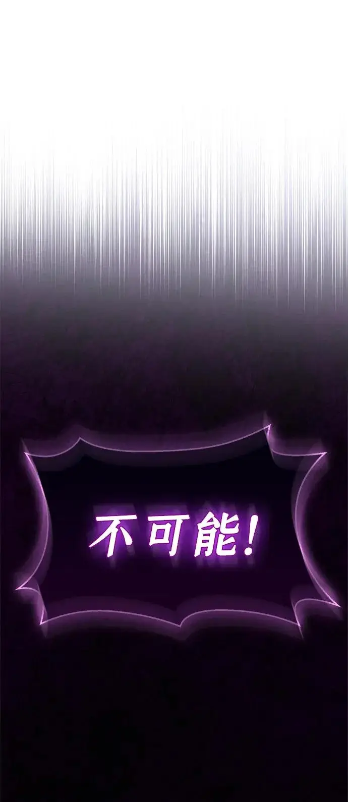 《隐瞒黑历史的玩家》第108话图46