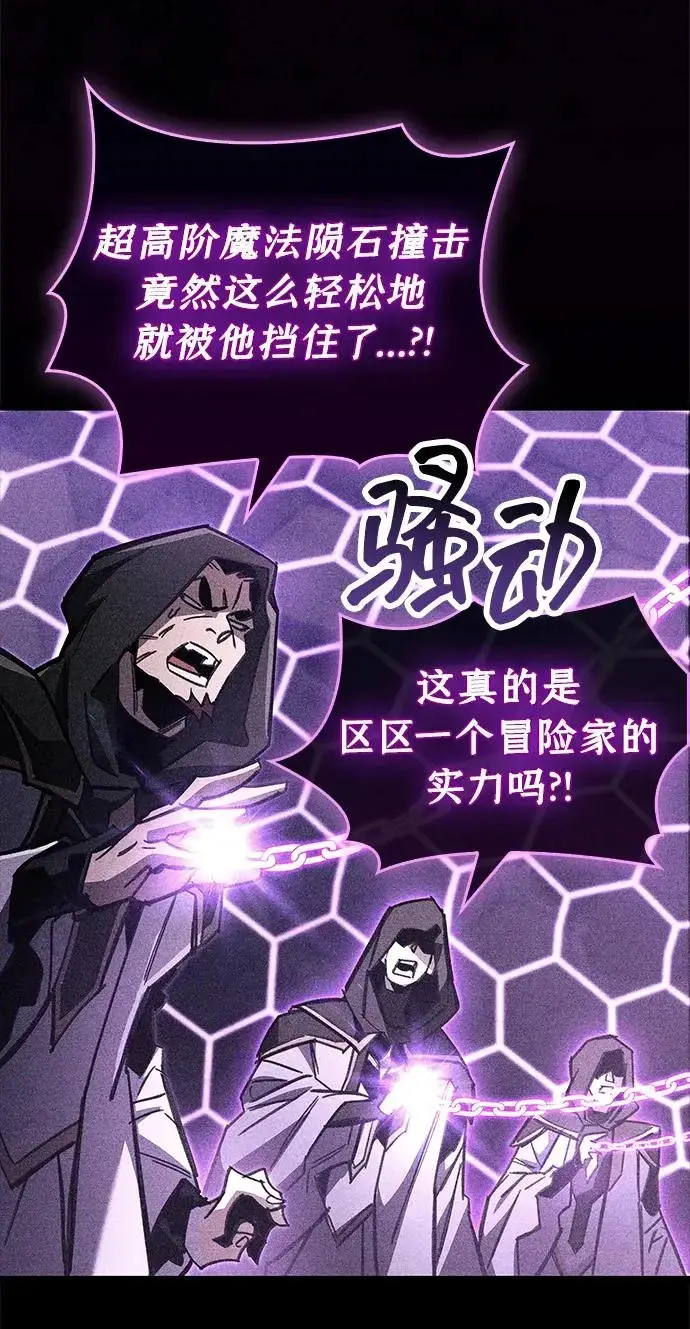 《隐瞒黑历史的玩家》第108话图47