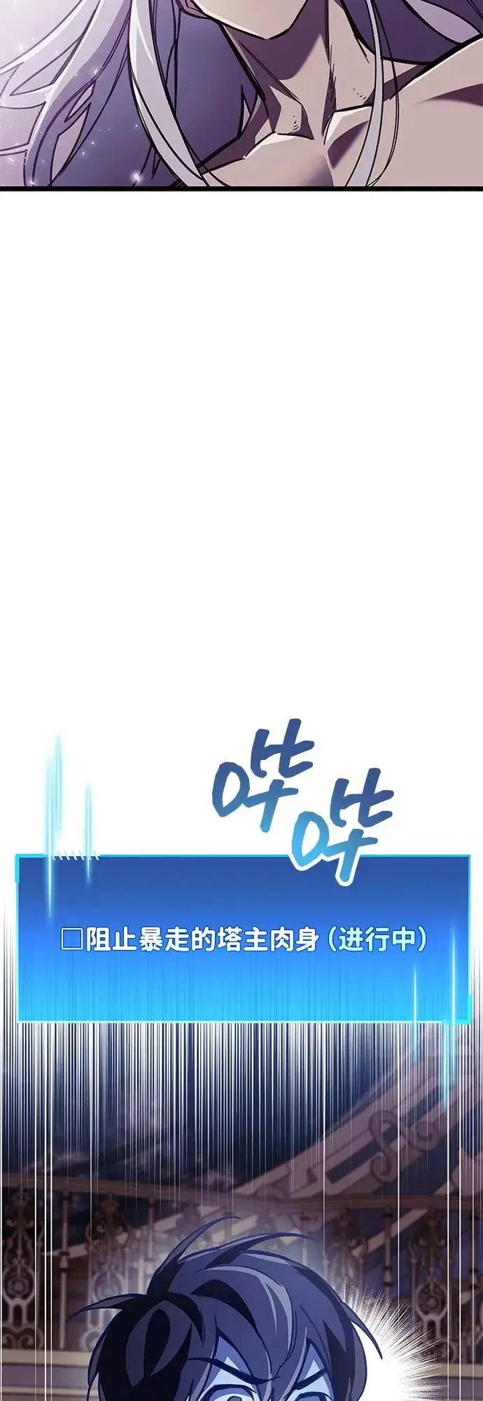 《隐瞒黑历史的玩家》第108话图5