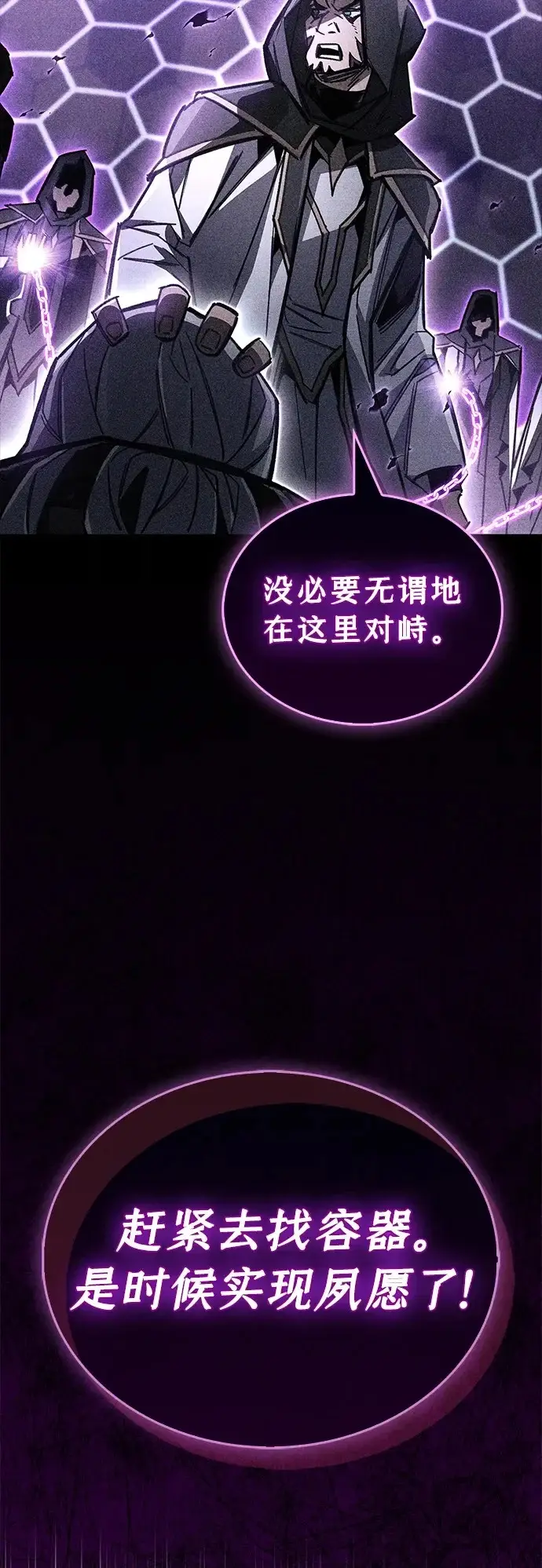 《隐瞒黑历史的玩家》第108话图50