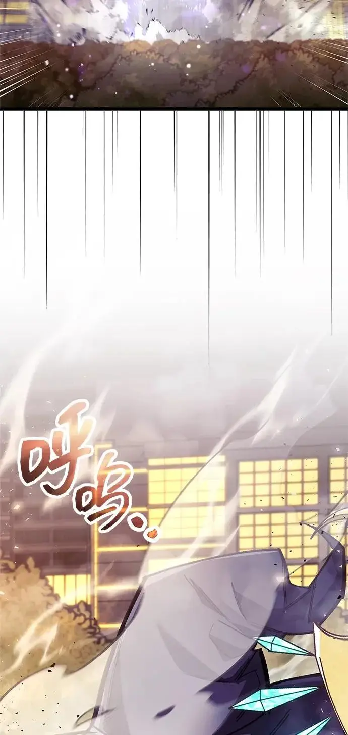 《隐瞒黑历史的玩家》第108话图59