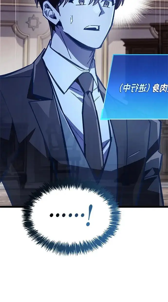 《隐瞒黑历史的玩家》第108话图6