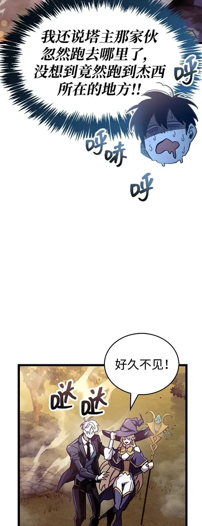 《隐瞒黑历史的玩家》第108话图62