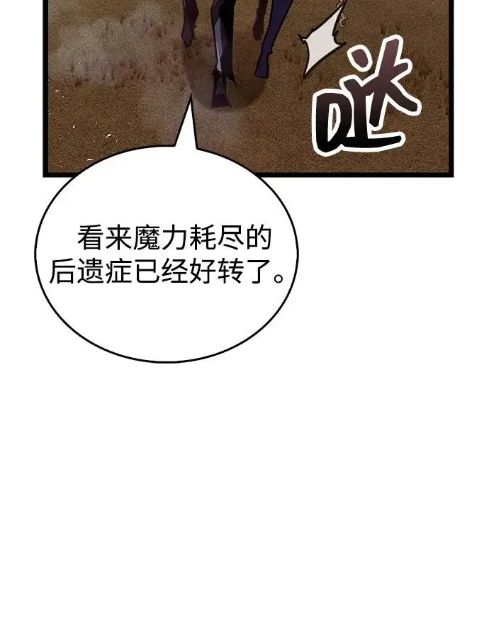 《隐瞒黑历史的玩家》第108话图63