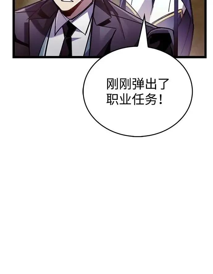 《隐瞒黑历史的玩家》第108话图67