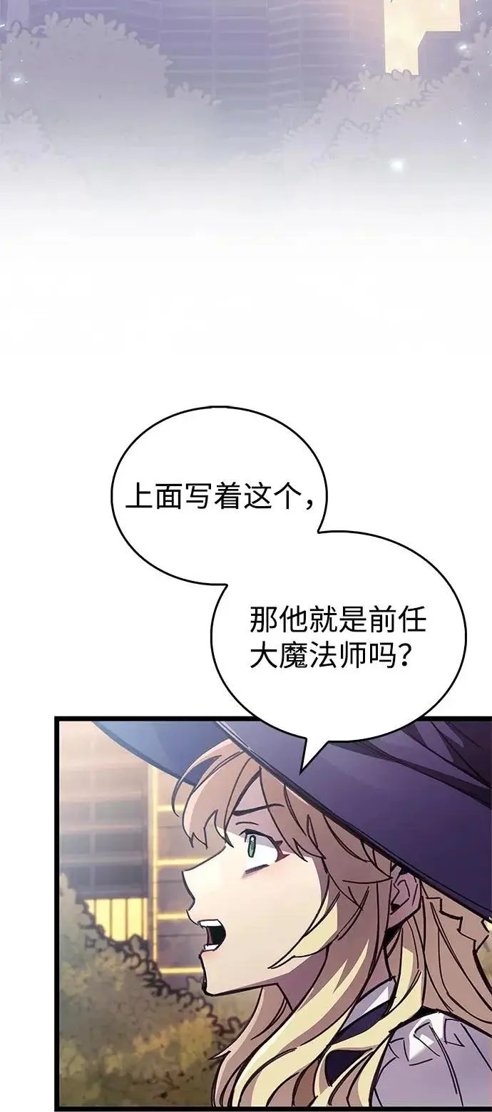 《隐瞒黑历史的玩家》第108话图69