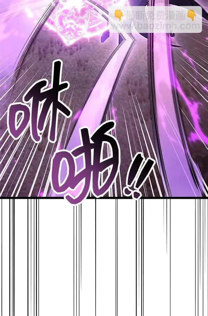 《隐瞒黑历史的玩家》第108话图73