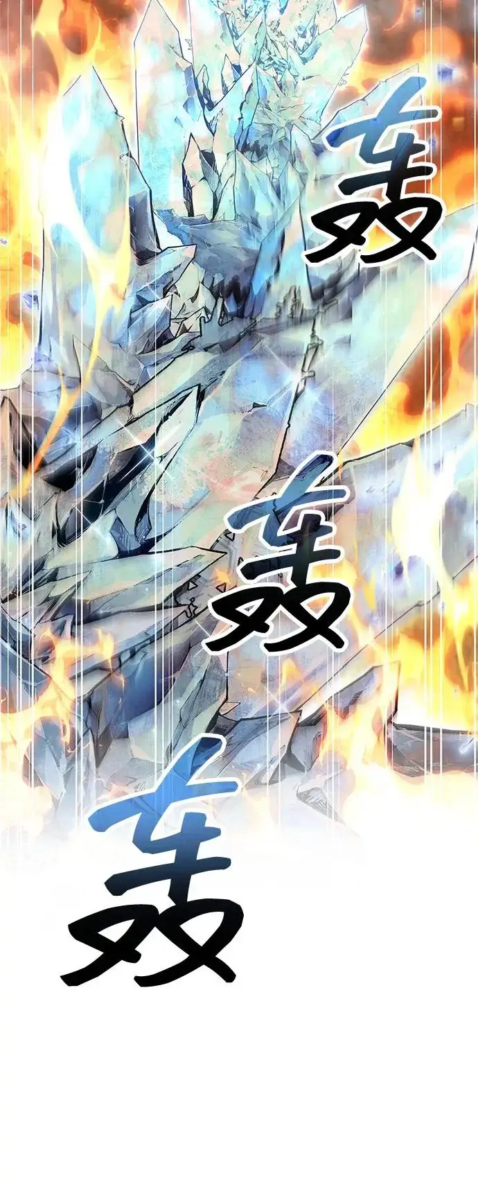 《隐瞒黑历史的玩家》第108话图80